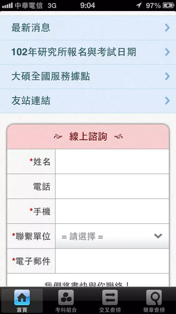 TKB大碩研究所 스크린샷