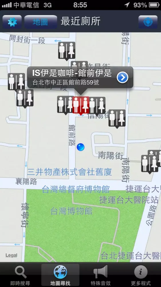 Captures d'écran de 廁所Go!