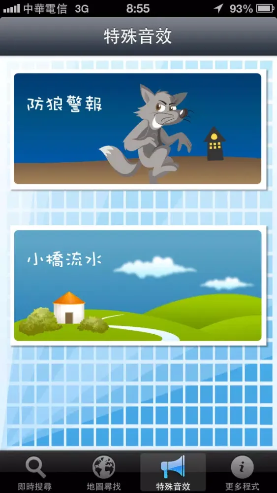 Captures d'écran de 廁所Go!