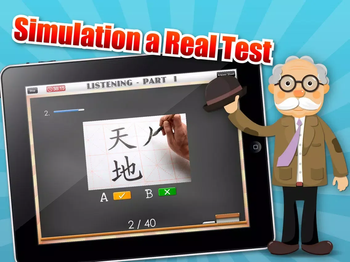 Dr. HSK 1 iPad  스크린샷