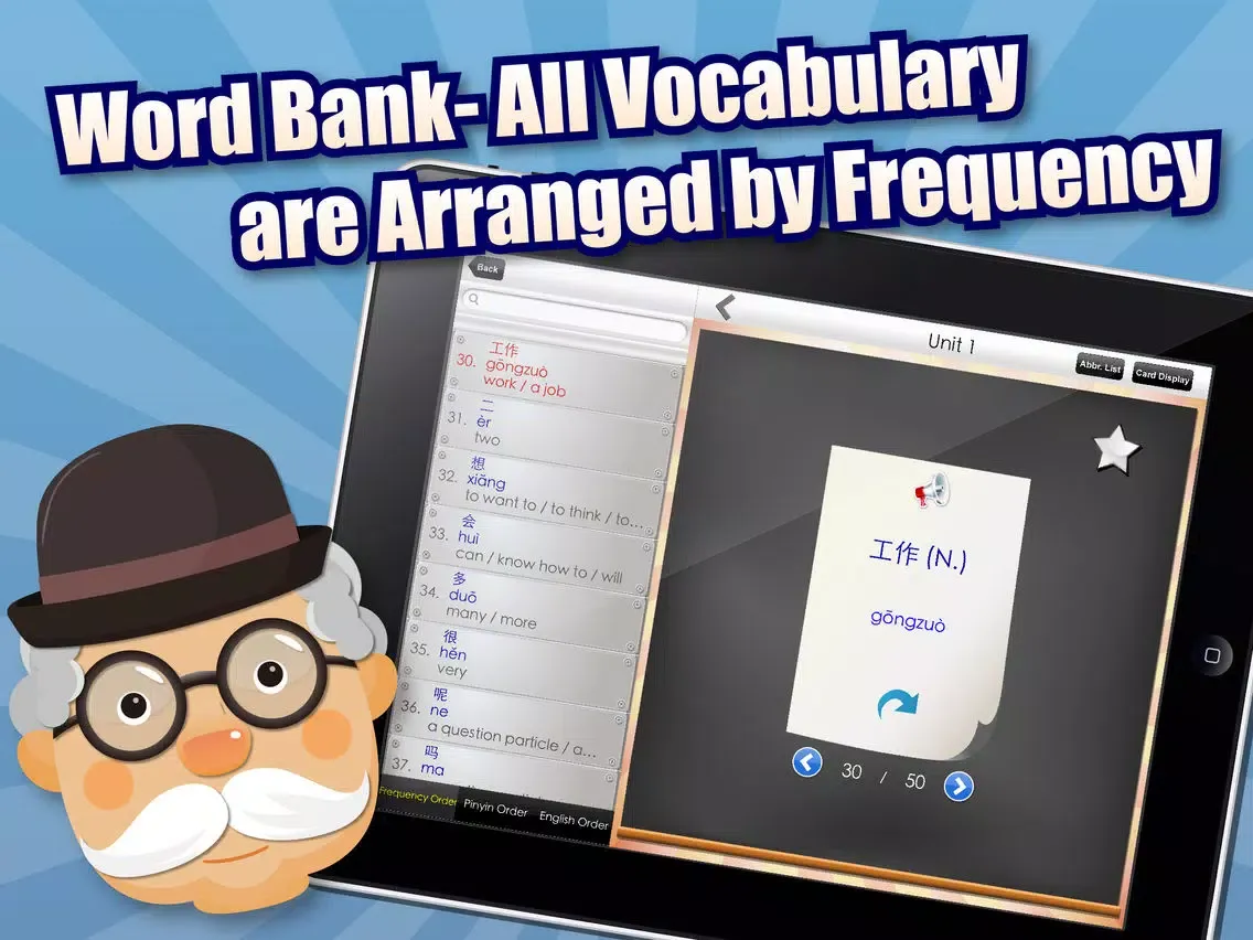 Dr. HSK 1 iPad  스크린샷