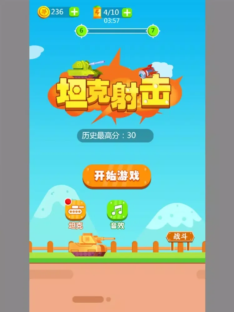 Captures d'écran de 迷你世界坦克精英 iPad 