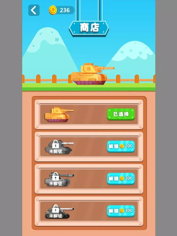 Captures d'écran de 迷你世界坦克精英 iPad 