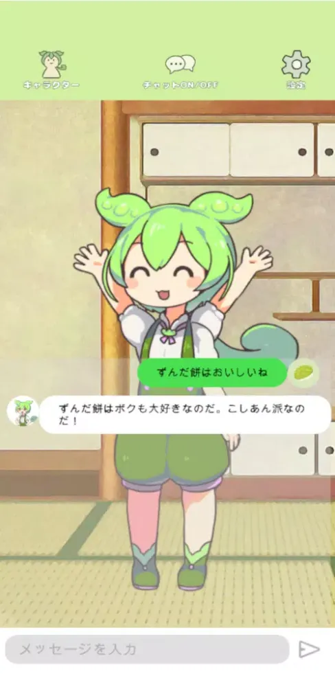 Ảnh chụp màn hình của Chatずんだもん