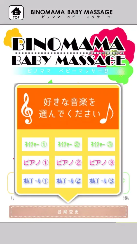 ベビーマッサージ-あかちゃんをオイルでリラックス-便秘や寝つきに効果 Screenshots