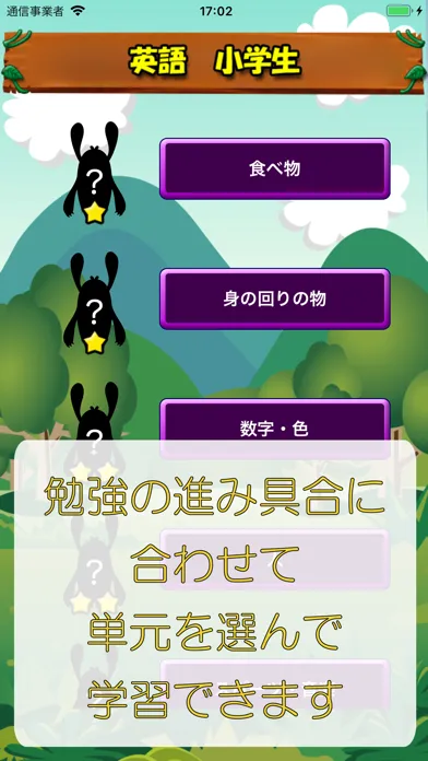 Capturas de pantalla de ビノバ 英語 -小学５年生・６年生-