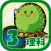 ビノバ 理科 -小学３年生-