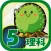 ビノバ 理科 -小学５年生-