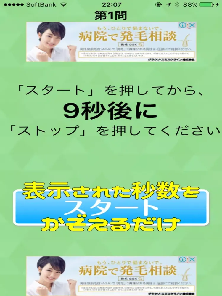 Capturas de tela do ◆シニア向け◆　ボケ防止のための数字カウント　-無料- iPad 
