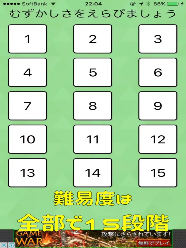 Capturas de tela do ◆シニア向け◆　ボケ防止のための数字カウント　-無料- iPad 