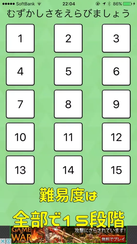Capturas de tela do ◆シニア向け◆　ボケ防止のための数字カウント　-無料-