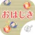 ◆シニア向け◆　ボケ防止のためのおはじきゲーム