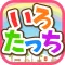 ビノバ "いろタッチ"