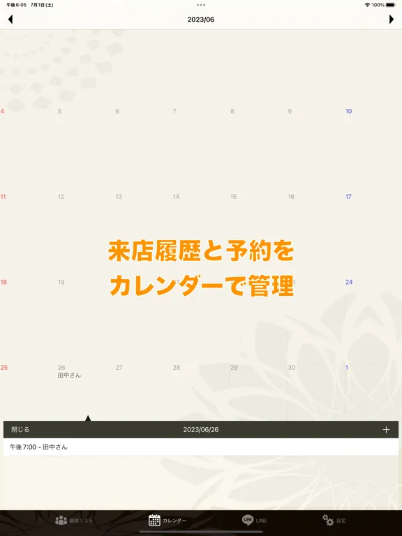 ภาพหน้าจอของ 顧客管理アプリ（美容師カルテ） iPad 