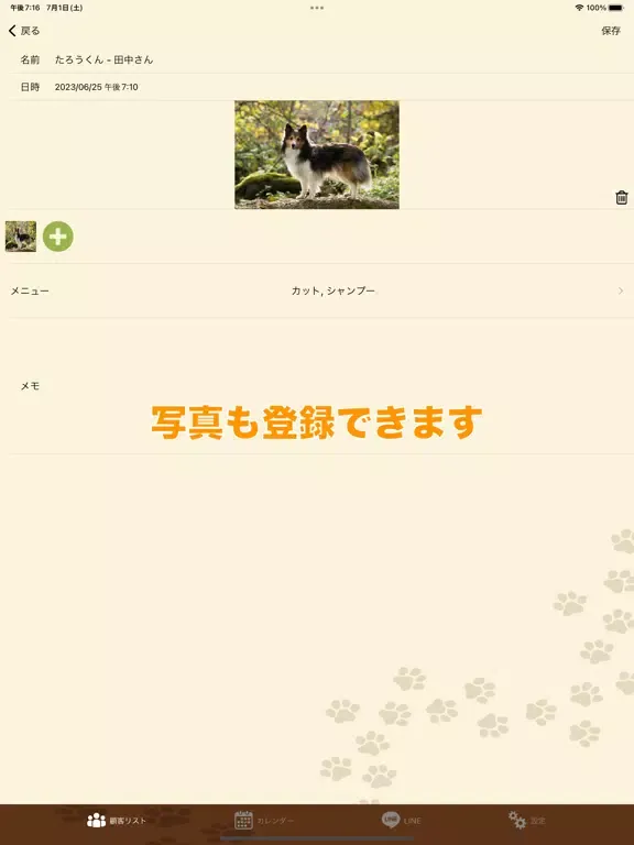 Tangkapan layar 顧客管理アプリ（ペットカルテ） iPad 
