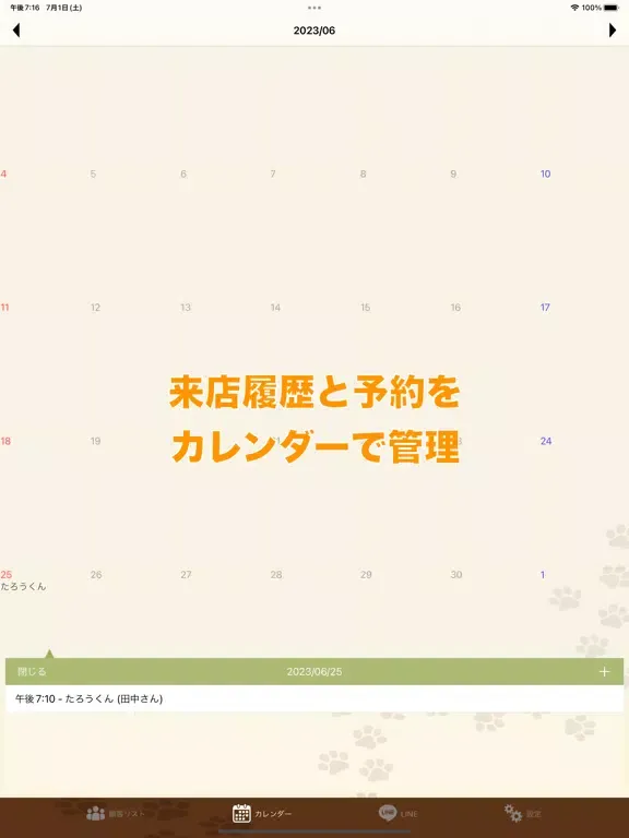 Tangkapan layar 顧客管理アプリ（ペットカルテ） iPad 