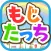 ビノバ "もじたっち (ひらがな)" 文字を覚える学習