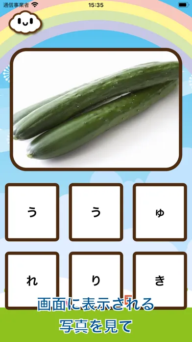 صور ビノバ "もじたっち (ひらがな)" 文字を覚える学習