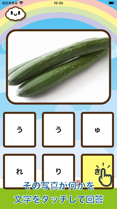 صور ビノバ "もじたっち (ひらがな)" 文字を覚える学習