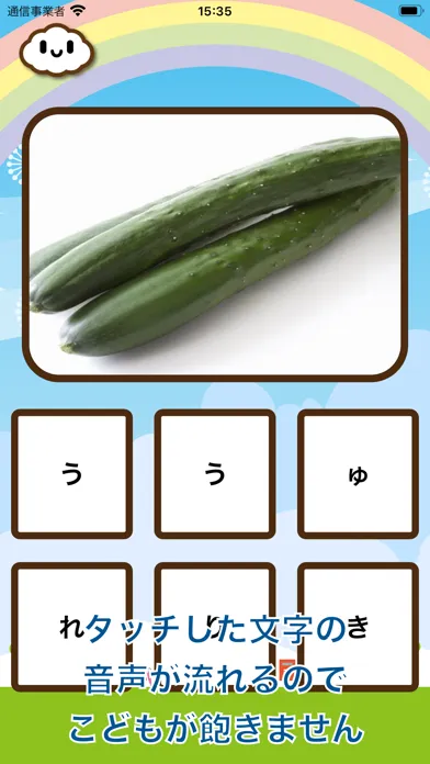 صور ビノバ "もじたっち (ひらがな)" 文字を覚える学習