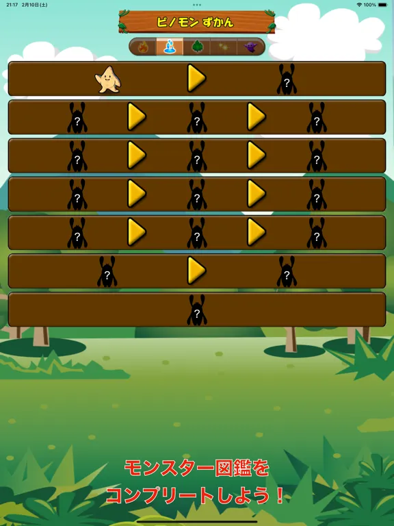 صور スライドパズル モンスター登場でゲーム感覚 iPad 