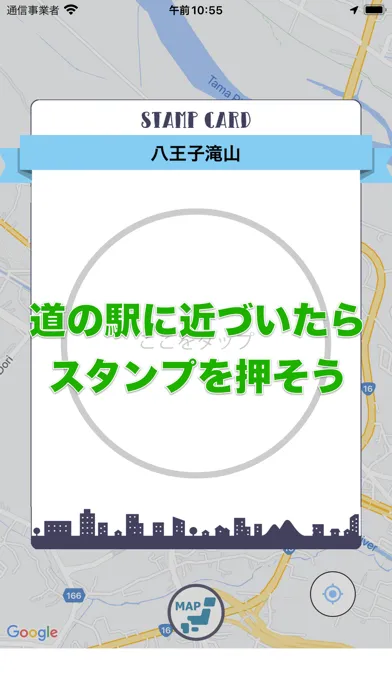 Screenshot di 道の駅スタンプラリー, 全国・全駅を制覇しよう！