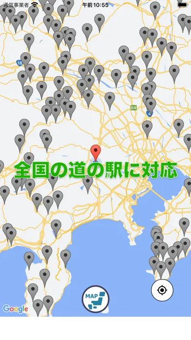 Screenshot di 道の駅スタンプラリー, 全国・全駅を制覇しよう！