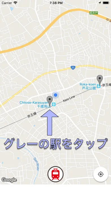 Ảnh chụp màn hình của 駅スタンプラリー, 全国・全駅を制覇しよう！