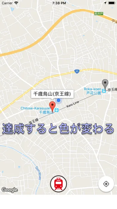 Ảnh chụp màn hình của 駅スタンプラリー, 全国・全駅を制覇しよう！