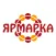 ТК Ярмарка
