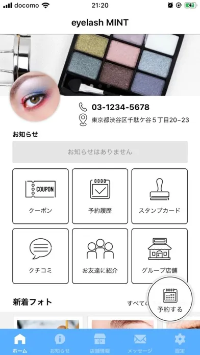 TakumiEyelash Screenshots