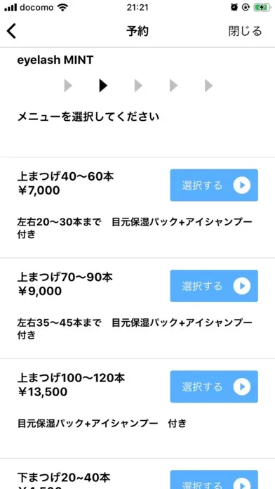 TakumiEyelash Screenshots