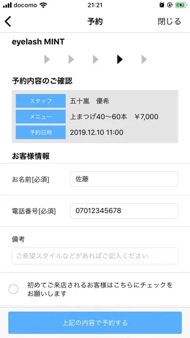TakumiEyelash Screenshots