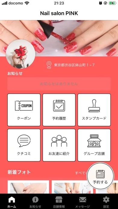 Tangkapan skrin Takumi Nail