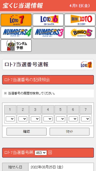 صور 宝くじ当選情報