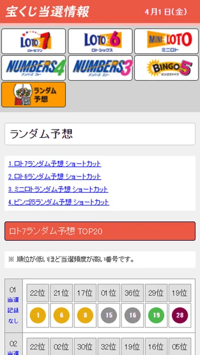 صور 宝くじ当選情報