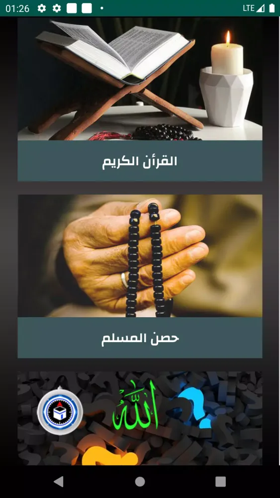 مواقيت الآذان تركيا Screenshots