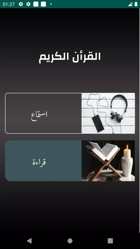مواقيت الآذان تركيا Screenshots