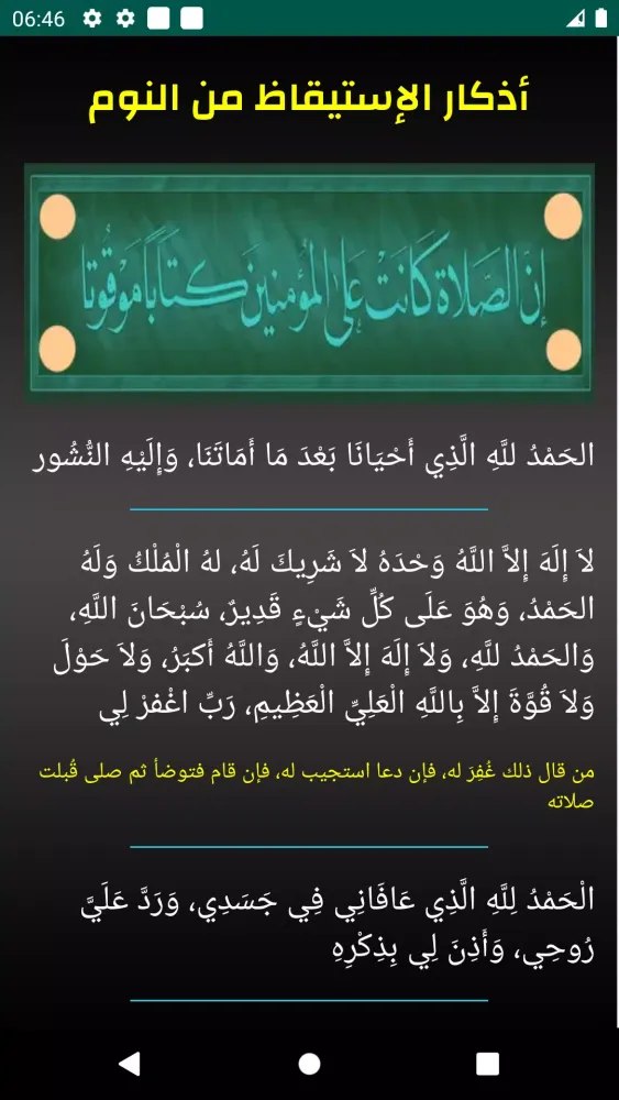 مواقيت الآذان تركيا Screenshots