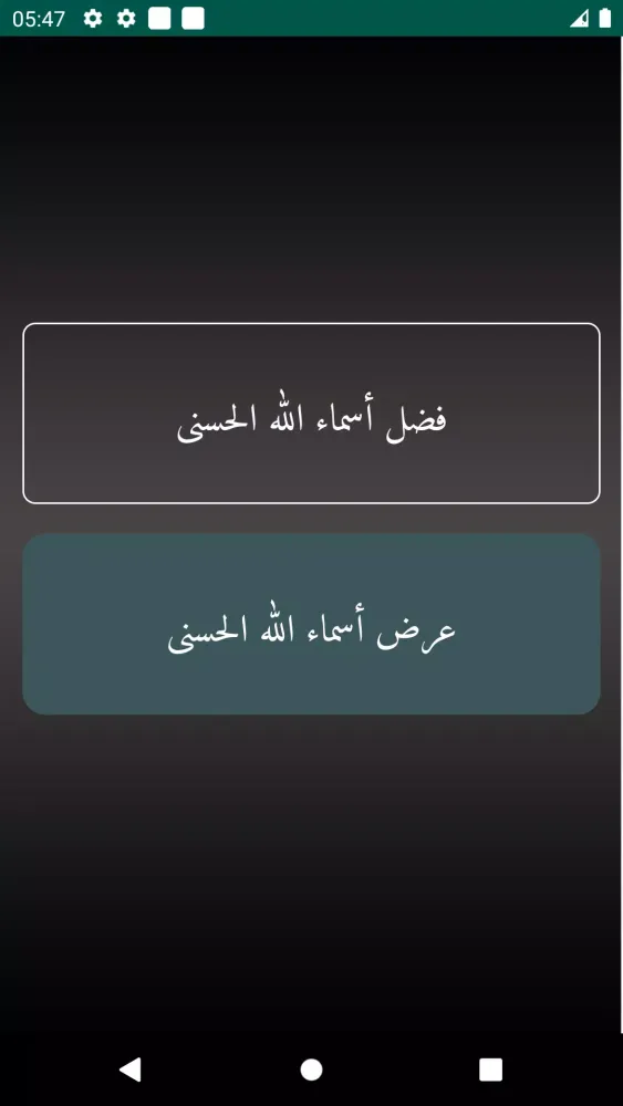 مواقيت الآذان تركيا Screenshots