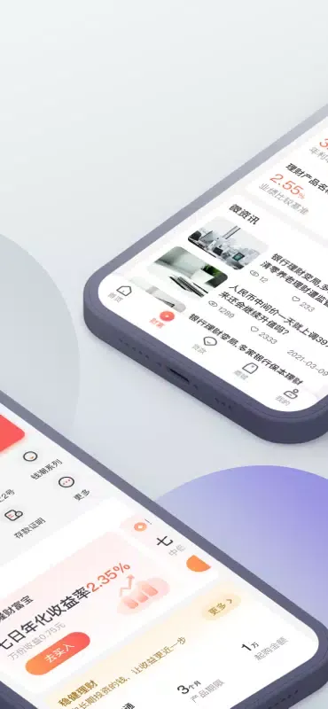 泰隆银行应用截图