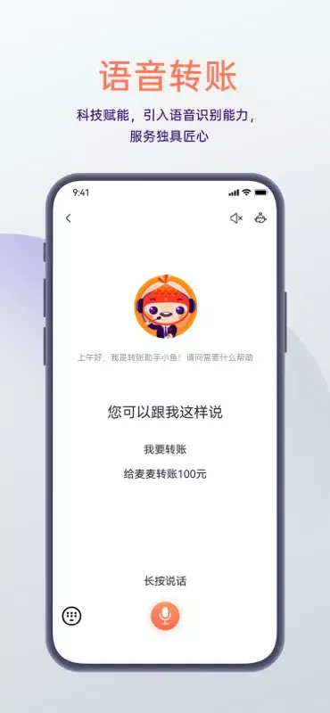 泰隆银行应用截图