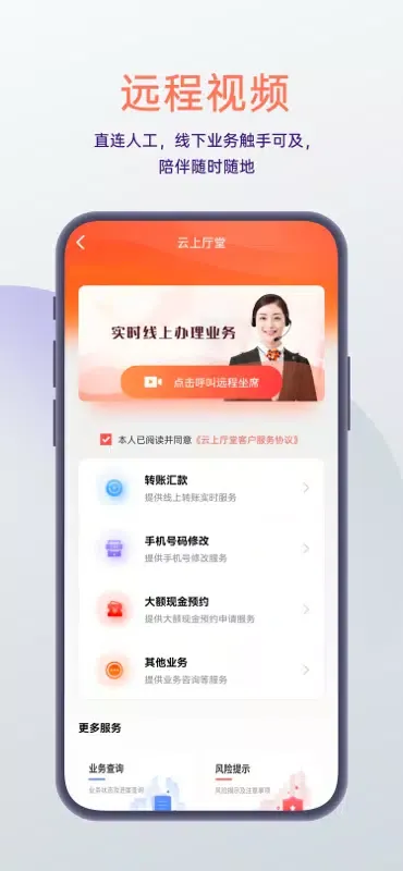 泰隆银行应用截图