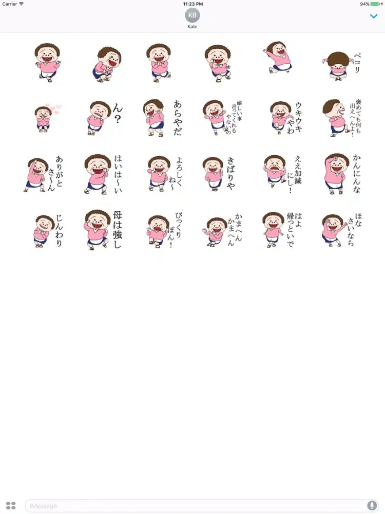 Animated FUJI Lady Dancing Stickers iPad  Screenshots