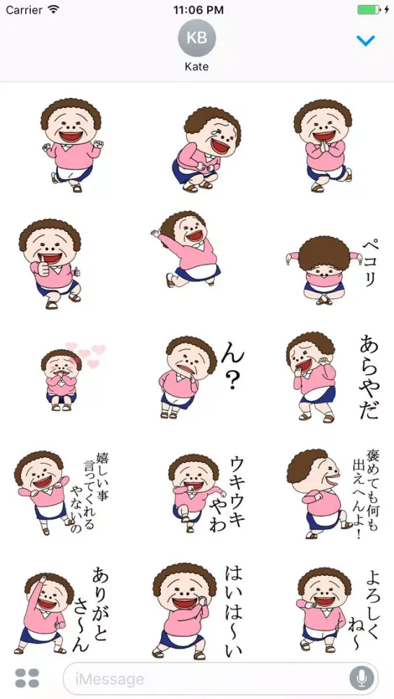 Animated FUJI Lady Dancing Stickers Screenshots