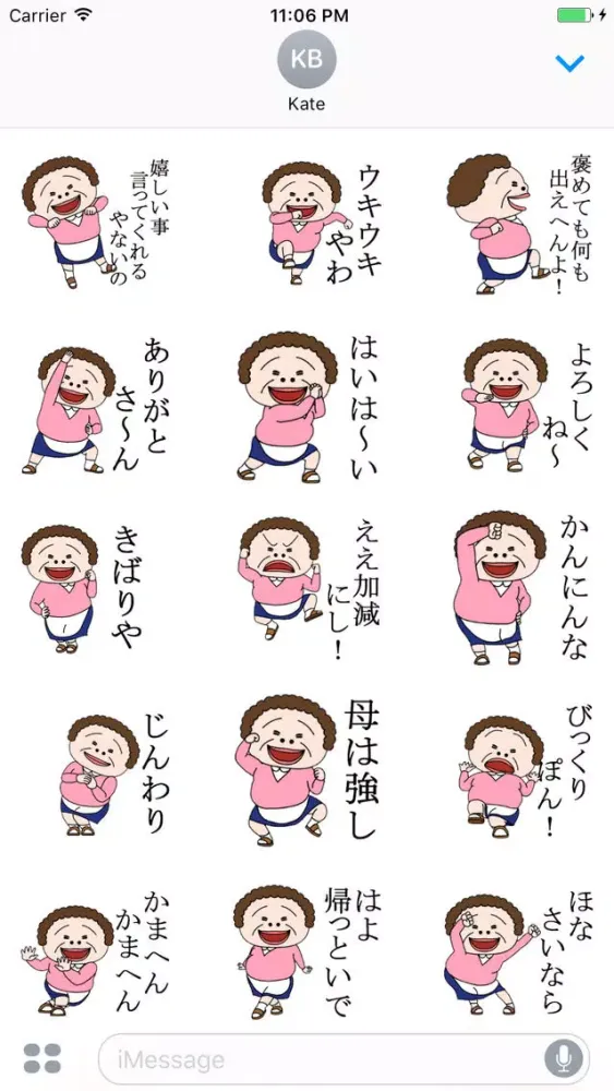 Animated FUJI Lady Dancing Stickers Screenshots