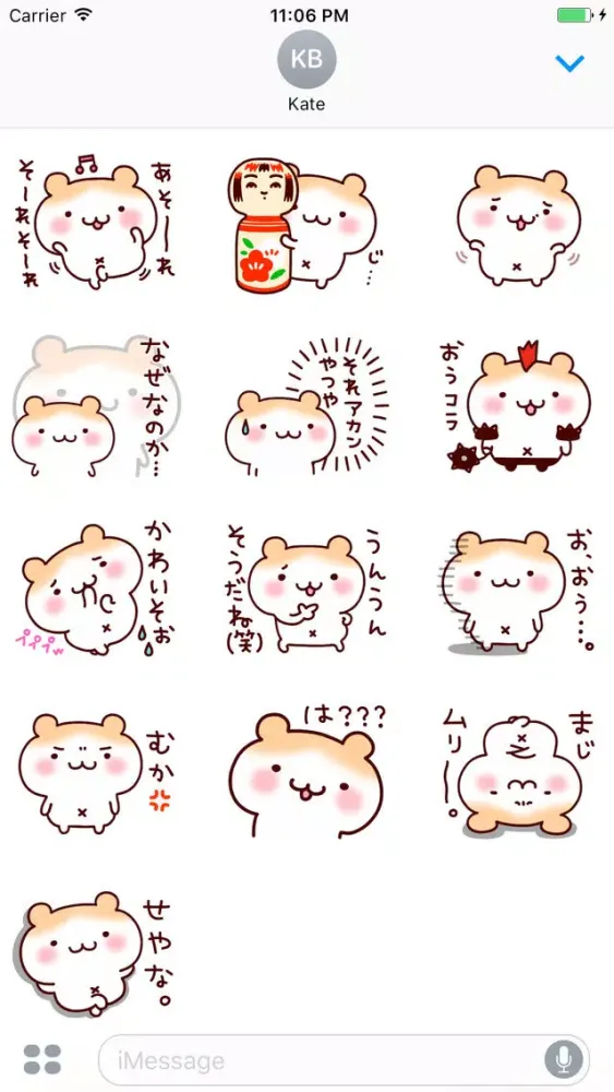 Pigi Fluffy Hamster Japanese Sticker スクリーンショット