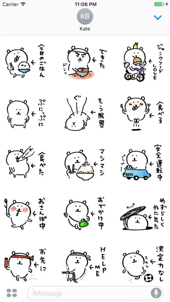 Sipa The Bear Japanese Autumn应用截图