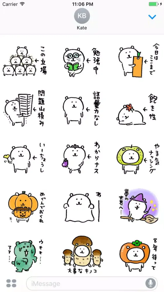Sipa The Bear Japanese Autumn应用截图