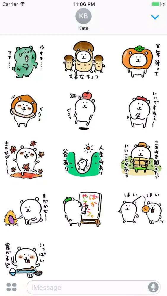 Sipa The Bear Japanese Autumn应用截图